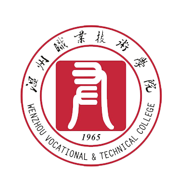 温州职业技术学院